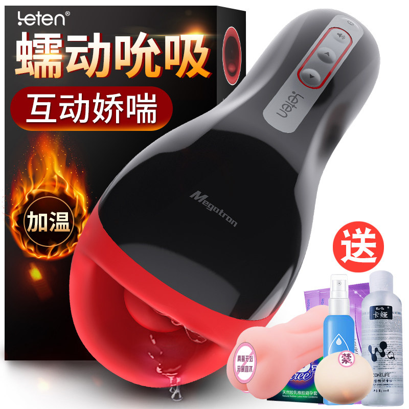 Fully automatic aircraft cup men's virgin yin meridian exercise device sex products sister real oral sex masturbation device