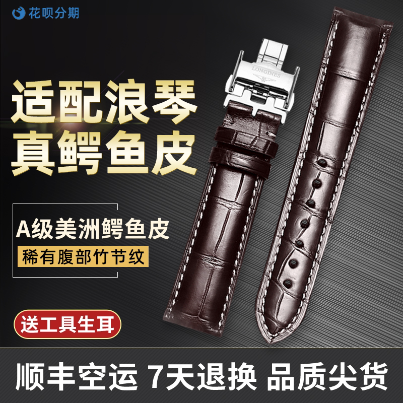 Suitable for Longines Watch Straps, Moonphase Master Collection, Jialan Collection, Magnificent Conquest, and Other Flat Direct Interface Models, Made of Genuine Crocodile Leather Suitable for Longines Watch Straps, Moonphase Master Collection, Jialan Collection, Magnificent Conquest, and Other Flat Direct Interface Models, Made of Genuine Crocodile Leather
