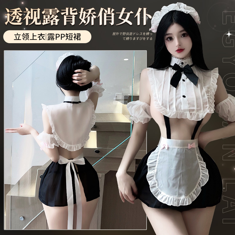 Erotic lingerie maid dress small breasted uniform pure desire sexy pyjamas autumn winter free of sexual passion tempt winter clothes-Taobao