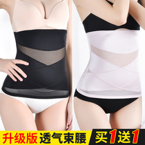 Abdominal belt female shaping waist slimming postpartum bondage belt Body shaping body thin belly stomach stomach summer thin section