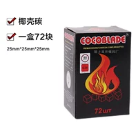 Кокосовая оболочка углерод 72 штуки