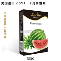 50 граммов арбуза ofkawa