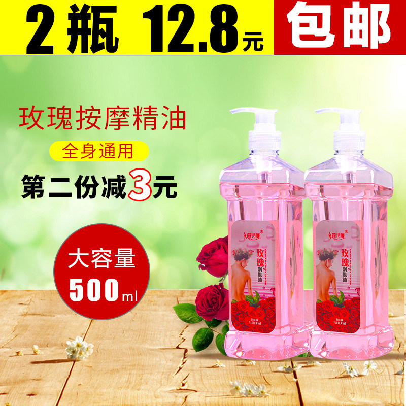 Rose bb oil push oil full body through meridians Meridian Massage Essential Oils Scraping Moisturizing Oil Pedicure Oil Foot Bath Big Bottle Spa Essential Oils