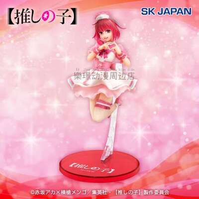 The limited edition SK JAPAN GIGO in stock. The child I recommend has a Magana nurse costume figurine