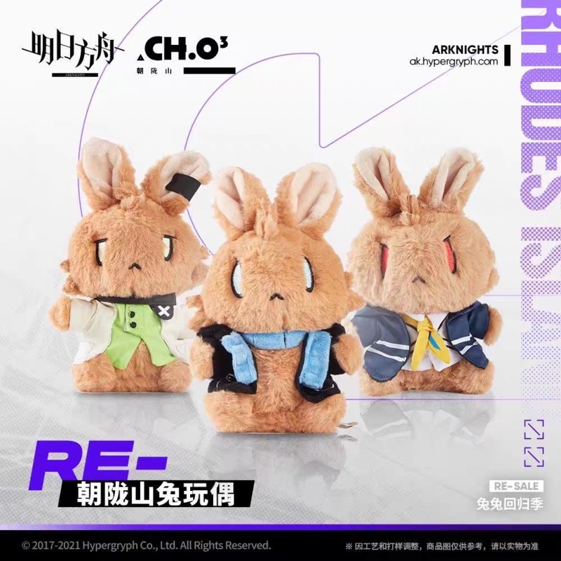 In-Stock Arknights Amiya, Kelsey, Chen, Scadi, Chasing Light Plush Toys