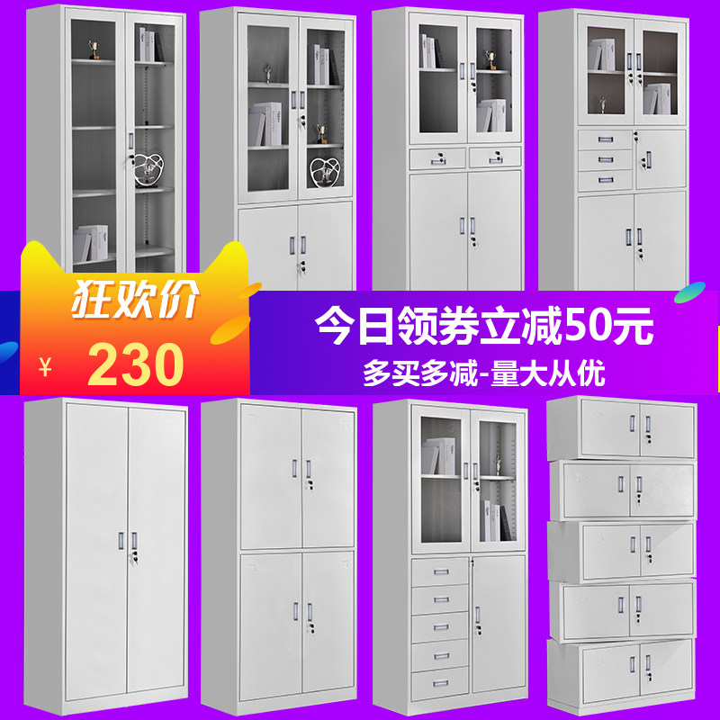 A4 steel office file cabinet, tin cabinet, bookcase, lock, file storage, voucher cabinet, data sorting cabinet