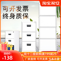 Steel card box two three four buckets tin cabinet drawer cabinet a4 hanging fishing file data Cabinet with lock low cabinet