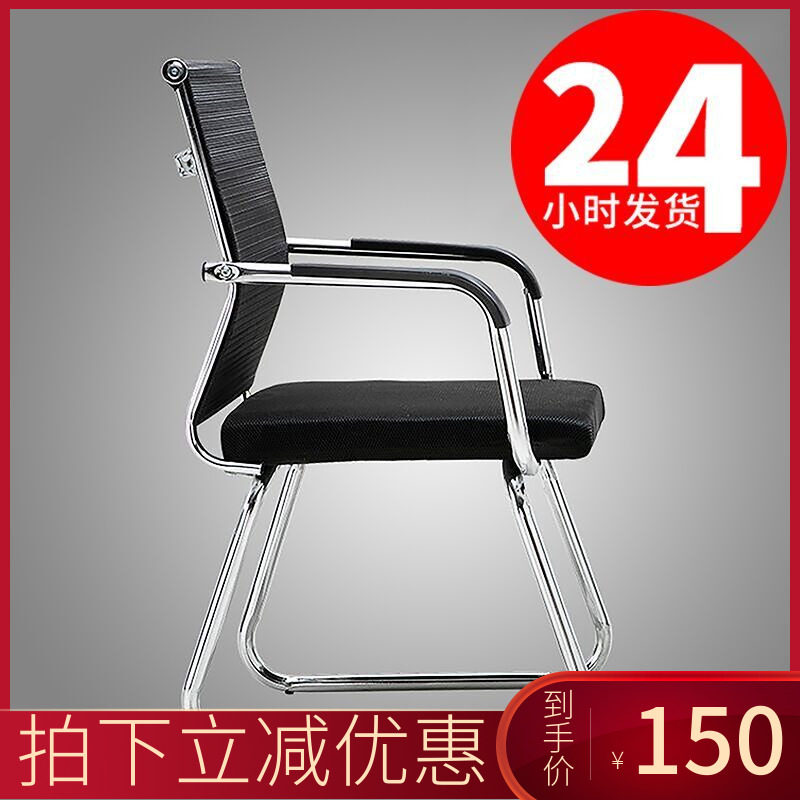 Office Chair Staff Meeting Chair Student Dorm Bow Mesh Chair Mahjong Chair Special Price Computer Chair Home Backrest Stool