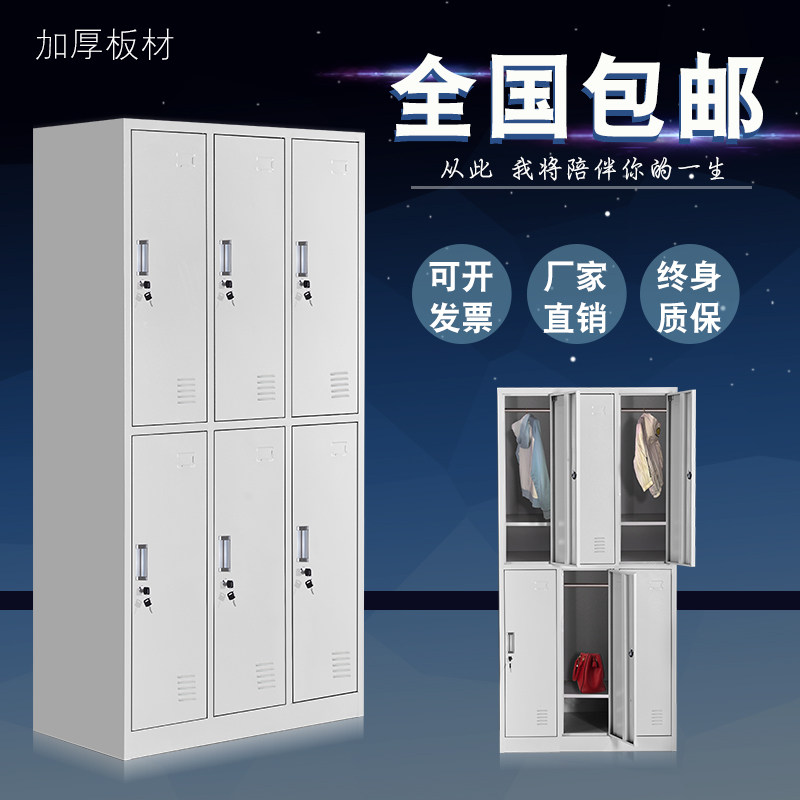 New six-door steel locker staff cabinet iron staff locker with lock bag cabinet shoe cabinet multi-door cabinet