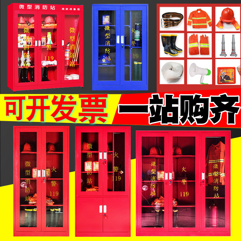Thickened miniature fire station fire equipment full set of emergency fire hydrant construction site cabinet box display fire station
