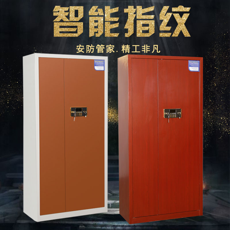 Boutique fingerprint electronic password lock file cabinet tin cabinet office financial information file confidentiality safe low cabinet