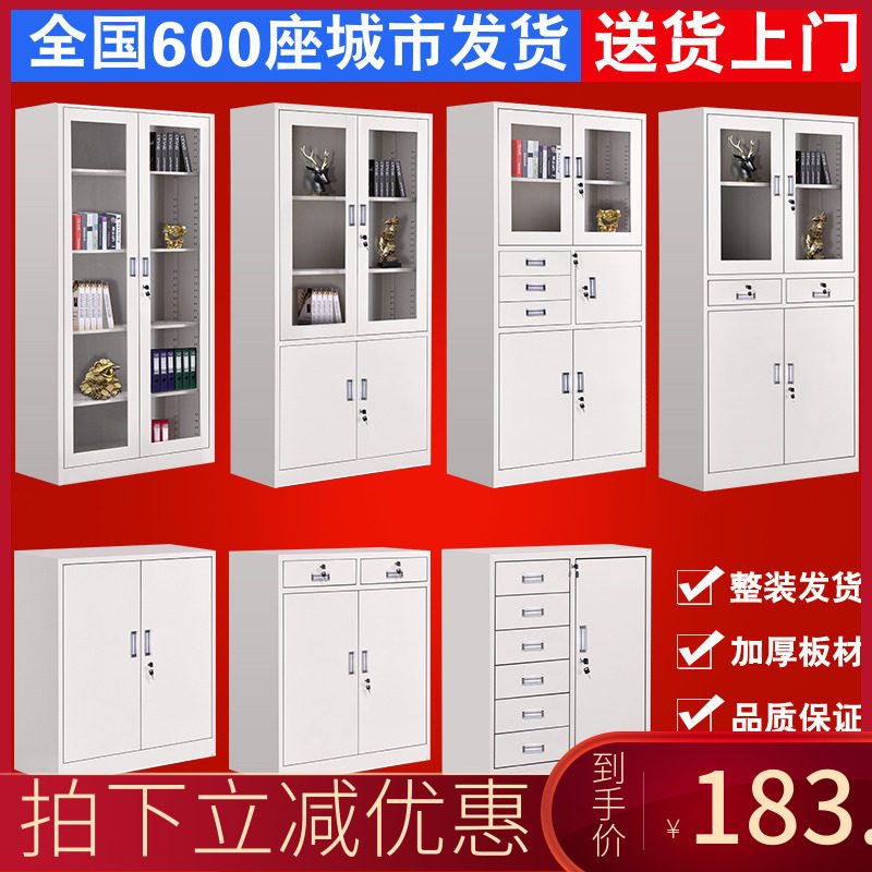 Steel office documents iron cabinet data file bookcase with lock secret certificate cabinet low cabinet household lockers
