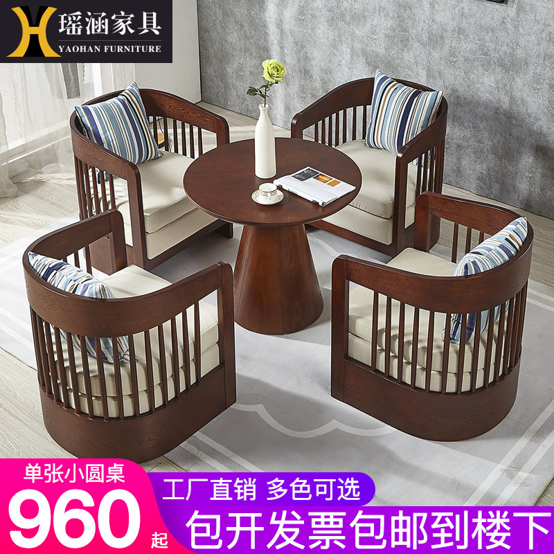 Nordic New Chinese Negotiation Table And Chairs Portfolio Solid Wood Business Sample House Display Center Reception Guest Lounge Shop Office