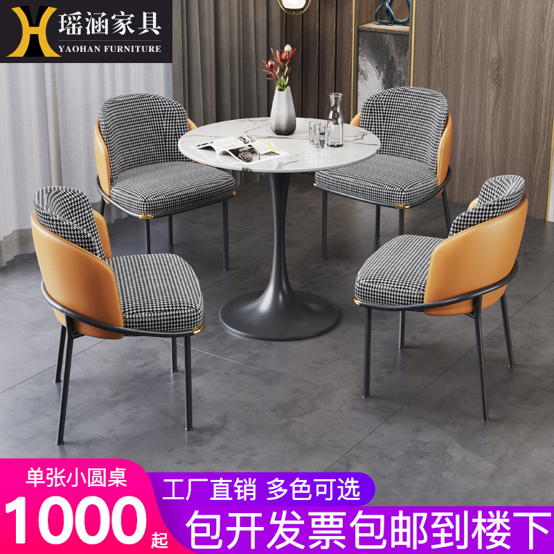 Modern Light Lavish Reception Negotiation Table And Chairs Combined Sample House Display Center Guest Casual Office Lounge Terrace Small Round Table