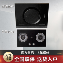 Robam boss 26A7 30B3 smoke stove set side suction range hood gas stove set