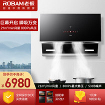 Robam Boss CXW-200-5900S 5910S Side Suction Type Range Hood Giant Suction Libido