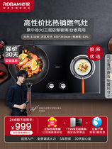 Owner 30B0 gas cooker gas cooker bi-cooker home bench insert gas cooker owner flagship store official flagship