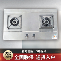 Robam boss 37g1 gas stove gas stove household desktop natural gas stove double stove stove double stove stove liquefied gas