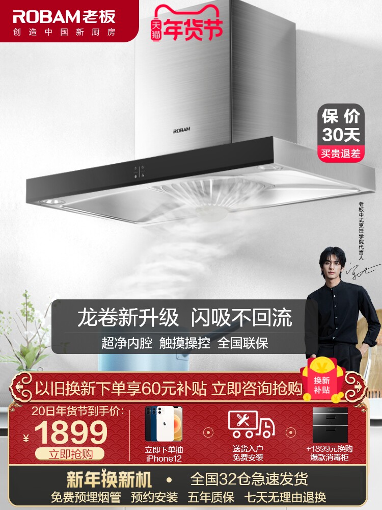Boss 65X8 range hood suction hood household kitchen large suction suction pump electrical appliances official flagship store