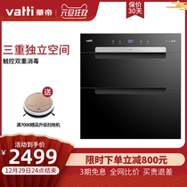 Vatti Vatti vantage ZTD100-i13027 ozone embedded two star disinfection cabinet cupboard kitchen home