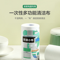 (Manufacturer Distribution) Kitchen small cloth Kitchen Cleaning With Single Rolls of 1 vol.