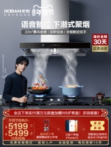 Boss Official Flagship Store Range Hood Range Hood Gas Oven Suit Home Kitchen Smoke Oven Package 61X2 37 57 Composition