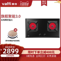 Vatti Vatti vantage i10045B embedded gas heating stove gas natural gas liquefied gas gas stove