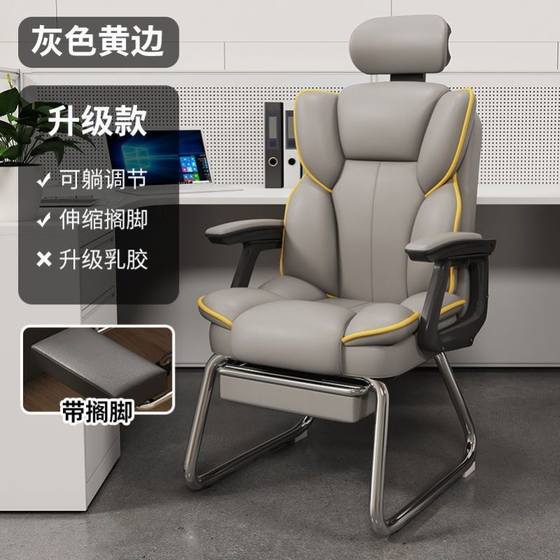 Genuine reclining computer chair, home adjustable bow gaming chair, study desk, office chair, backrest gaming chair