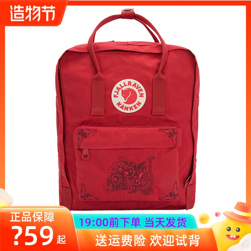 fjallraven arctic fox backpack rat year limited edition kanken school bag new Year backpack 23610C