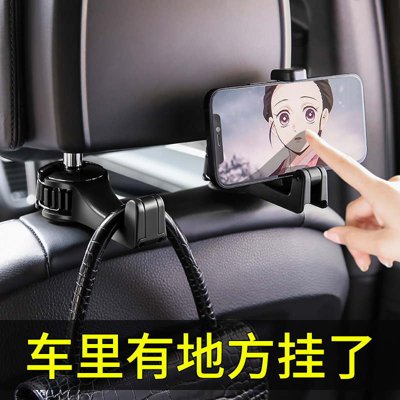 On-board seat back hidden hooks Invisible car Inner rear phone bracket Practical good vehicles Supplies big all-Taobao