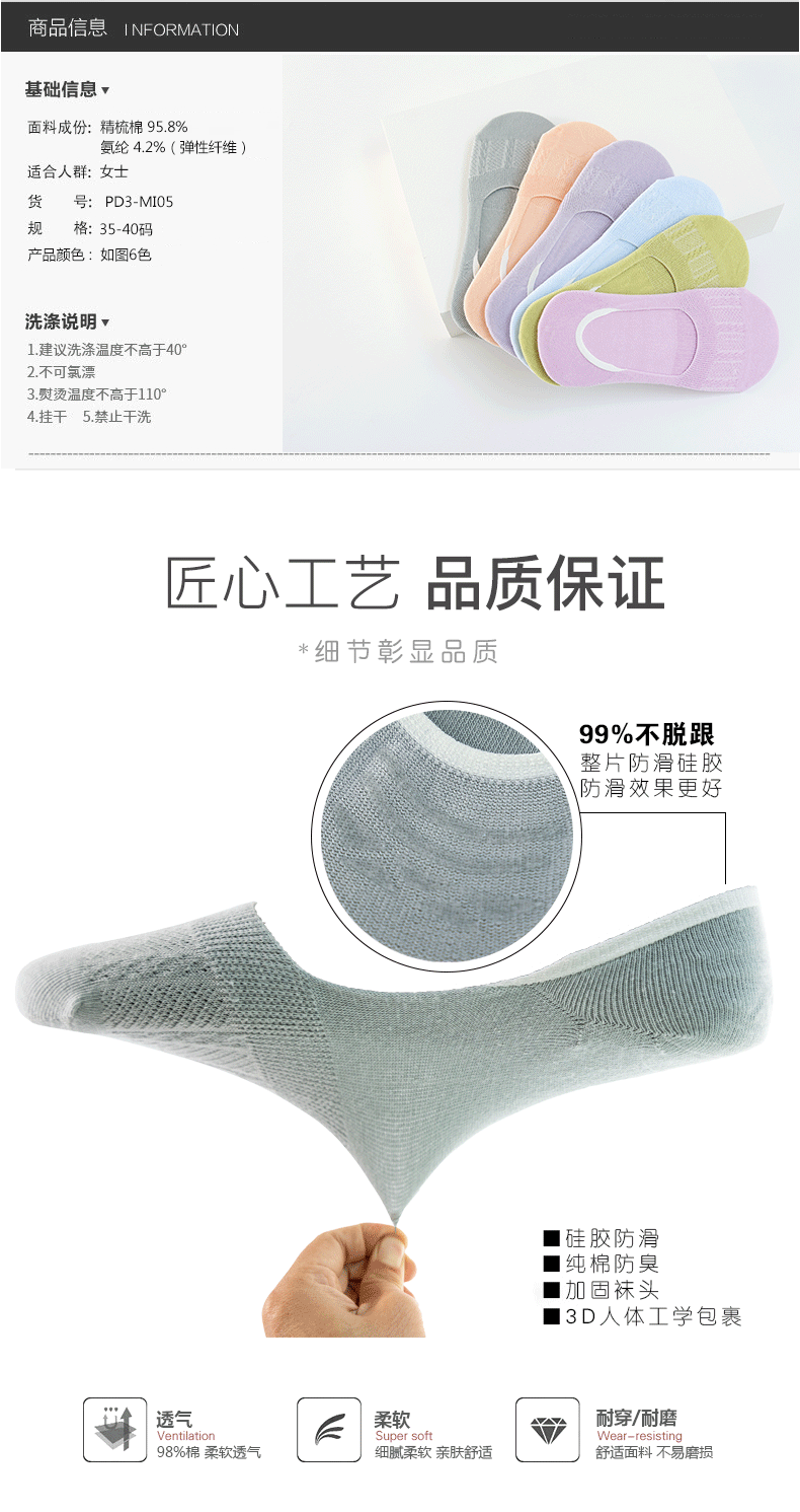 品答 男女款 精梳长绒棉 隐形抗菌船袜 5双 硅胶防滑 图12