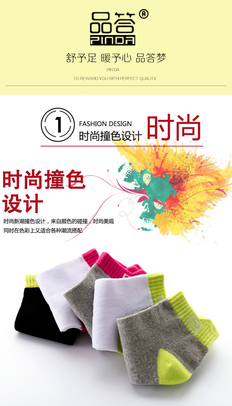 品答 吸汗速干 女式中筒运动休闲袜子 5双装 天猫优惠券折后￥20.9包邮（￥35.9-15）多色组合可选