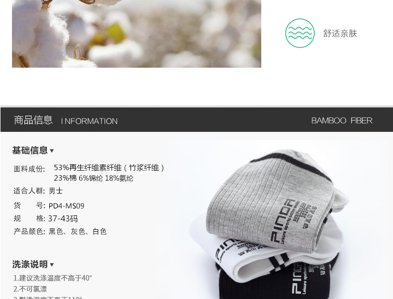 品答 抗菌防臭竹纤维袜子男短筒 5双 图5