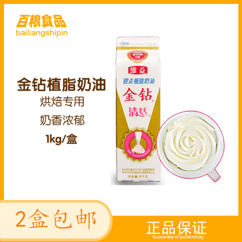 Gold Drill Cream Gold Drilling with Grease Cream Cake Framed 1L baking raw material