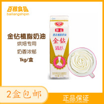 Gold Drill Cream Gold Drilling with Grease Cream Cake Framed 1L baking raw material