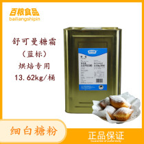 Schuymann Pure Sugar Cream 13 62kg Fine White Sugar Powder Blue Tender Sugar Powder Baking Raw Material Schuyman Sugar Powder