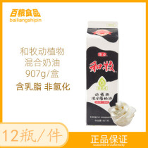 Vibe and pastoral mixed cream Home baking egg tarts cake framed dessert 907g * 12 boxes