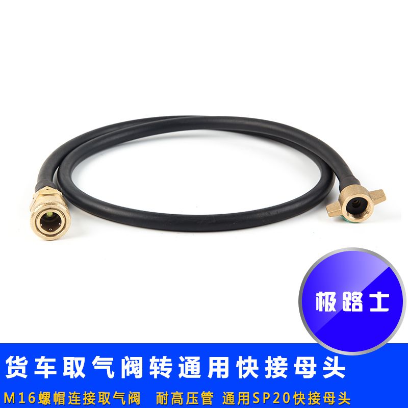 Pole road copper truck gas pipe turn SP20 female head gas valve connection pipe gas storage cylinder gas pipe