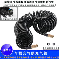  Jilushi car inflatable pump extension tube PU tube inflatable tube Double inner tooth inflatable tube Tire inflatable tube Car charger
