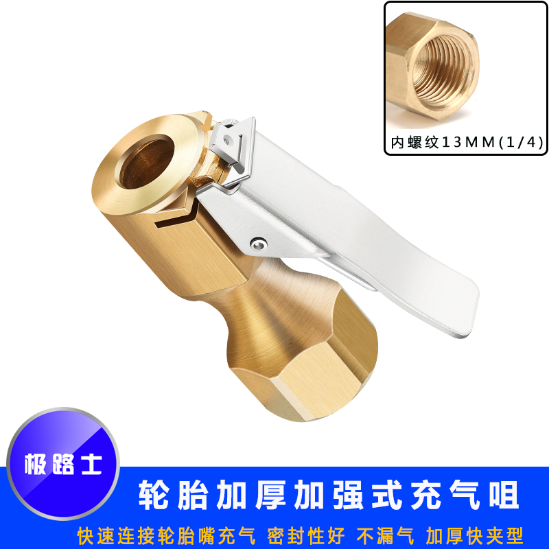 Extreme Luther Tire Pressure Inflatable Table Accessories Tire Inflatable Chuck Reinforced Quick Clip Thread Screwup Quick Inflatable Copper