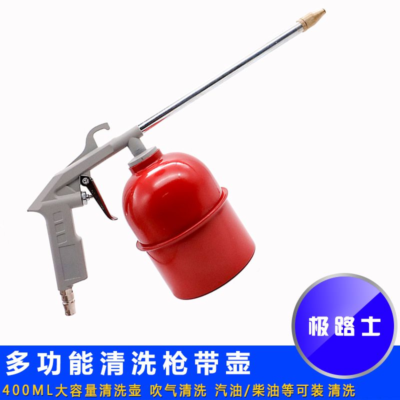 Extreme Lutheran washing gun with pot metal gun body with metal pot washing gun truck cleaning car air compressor cleaning
