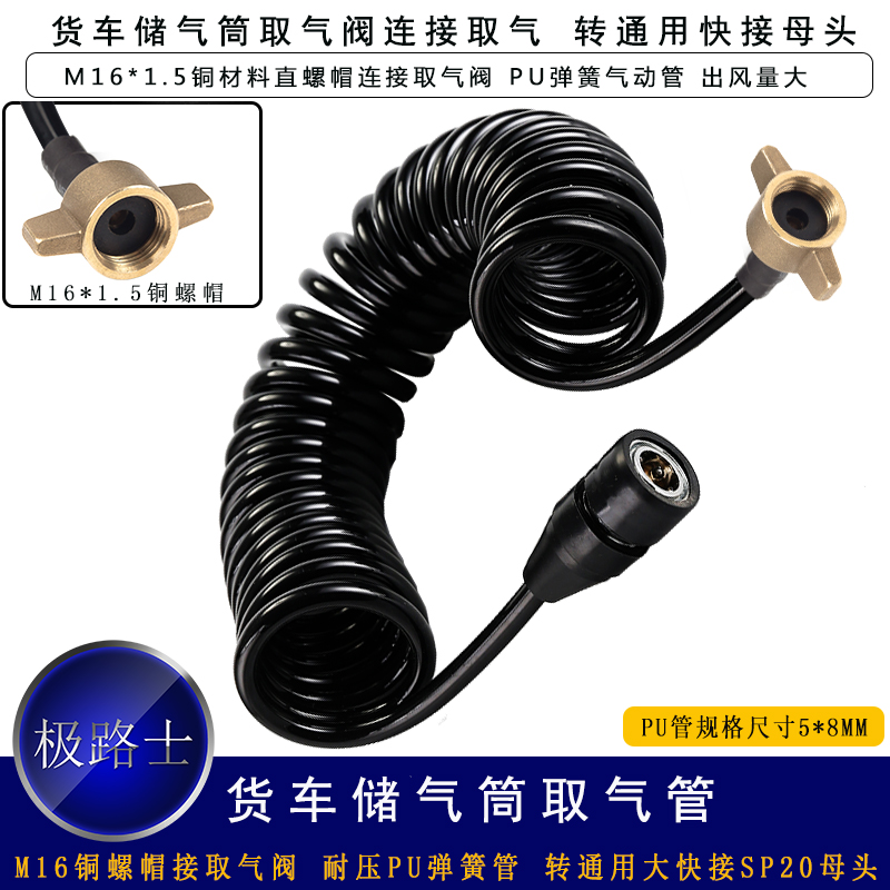 The air - tube gas - leakage tube of the pole lorry trailer - pull gas - tube steel tube to SP 20 universal grand head
