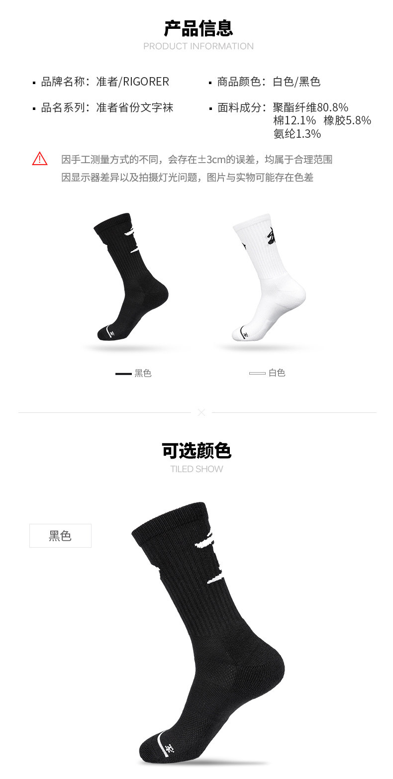 Z119340309 Socks_03.jpg
