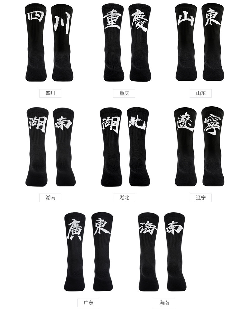 Z119340309 Socks_05.jpg