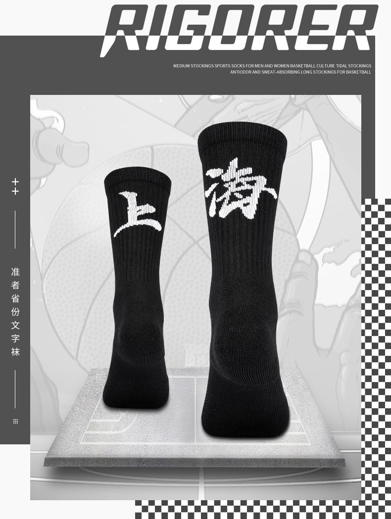 Z119340309 Socks_01.jpg
