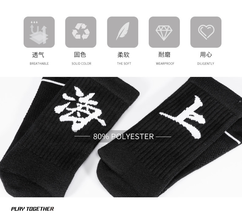 Z119340309 Socks_02.jpg