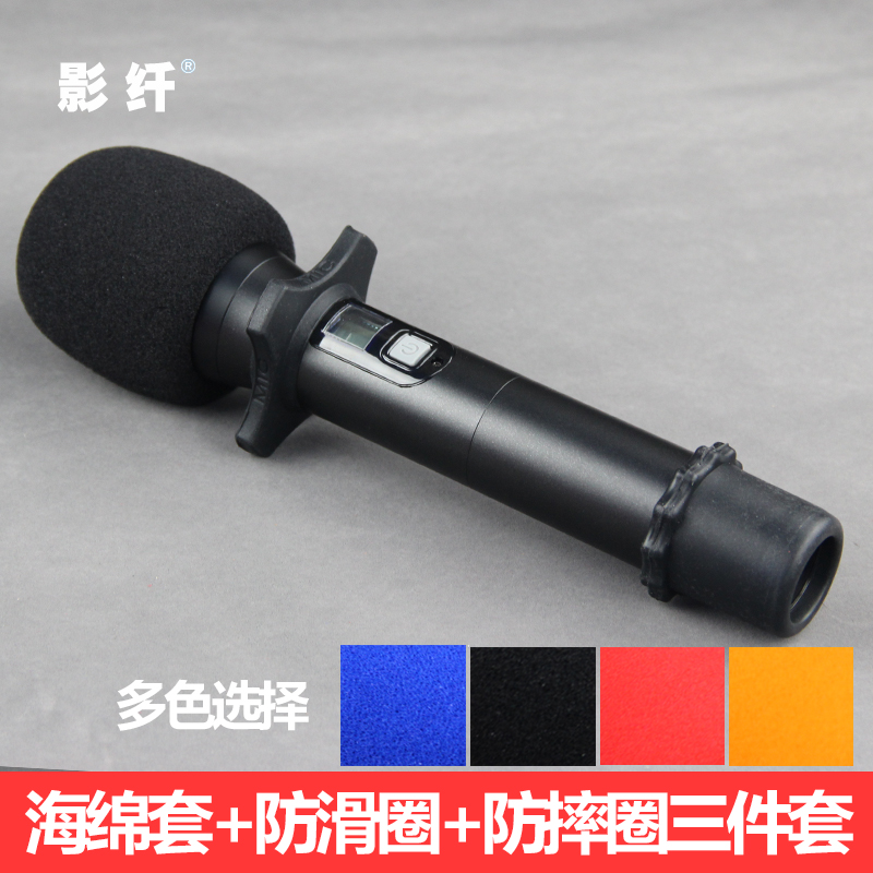 KTV microphone cover microphone thickened sponge sleeve windproof and dustproof handheld wheat non-slip ring anti-fall anti-roll soft glue bracket