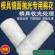 Mold mirror polishing cotton special degreasing cotton