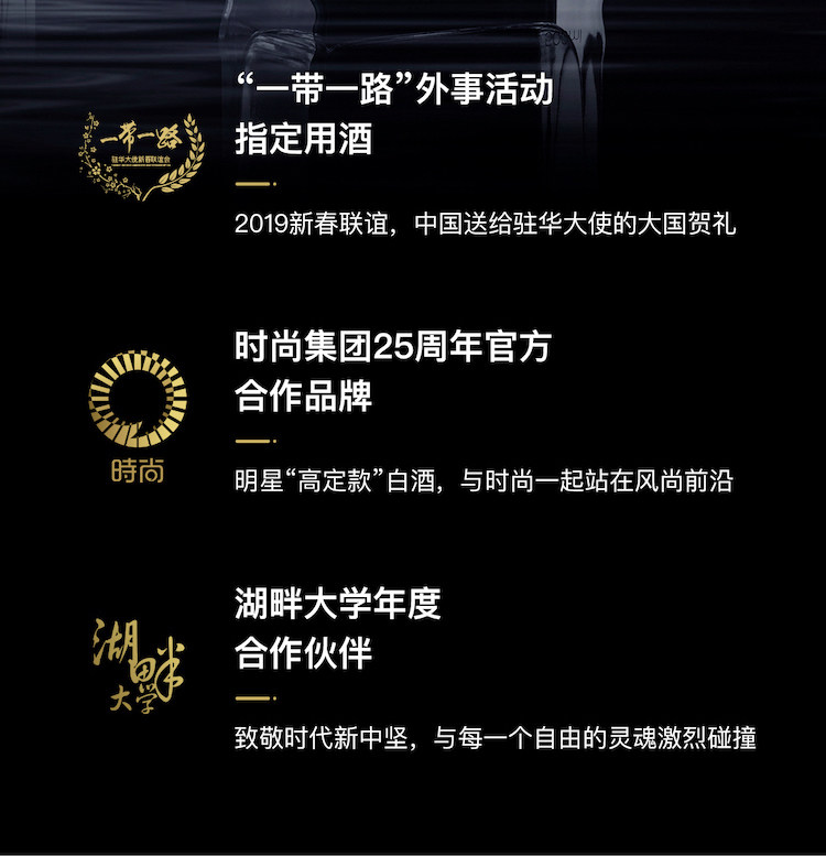 一带一路外事活动专用酒  观云 纯粮酿造52度浓香型白酒 500ml 礼盒装 图3