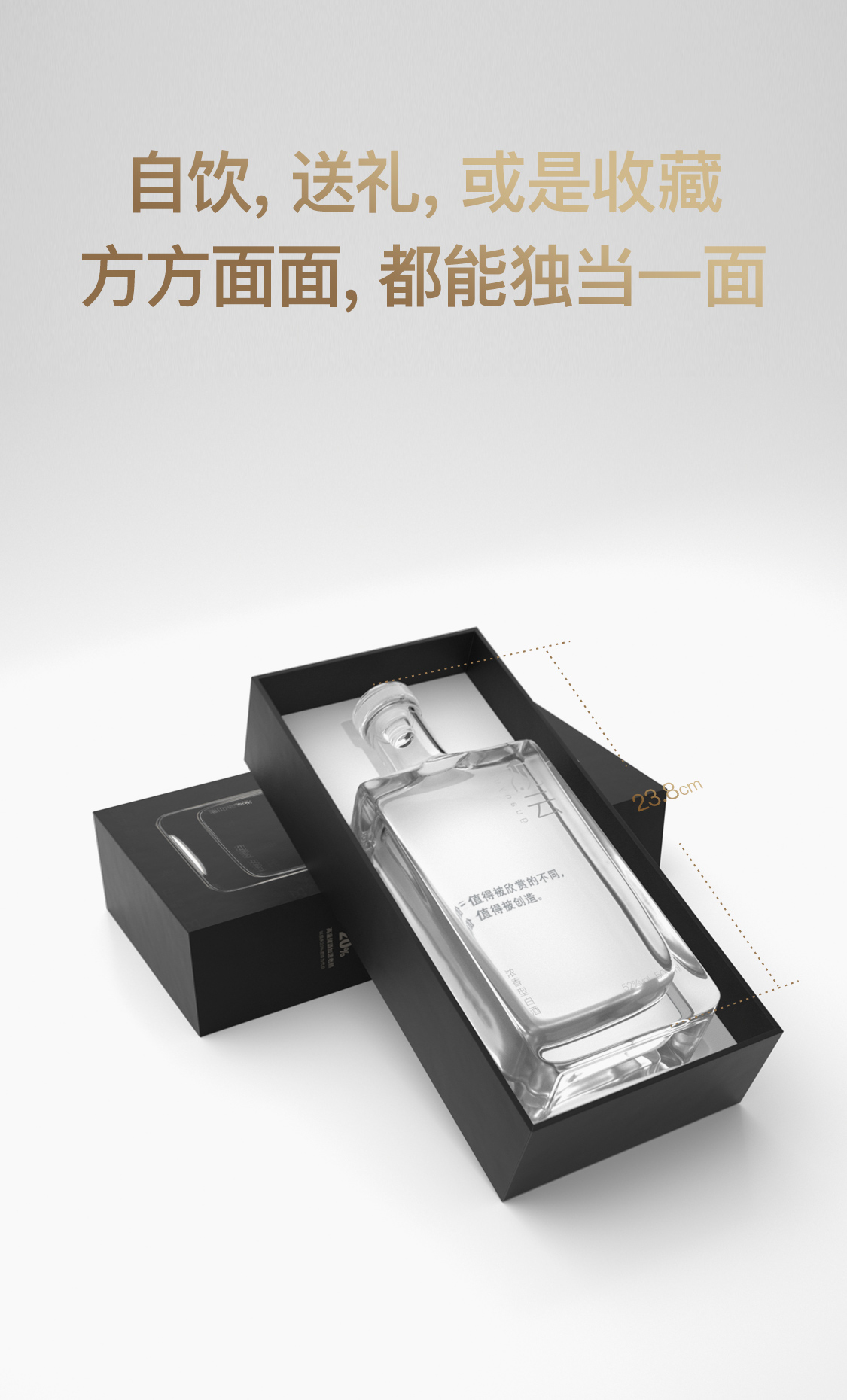 一带一路专用酒  观云52度 500ml*2瓶 图16